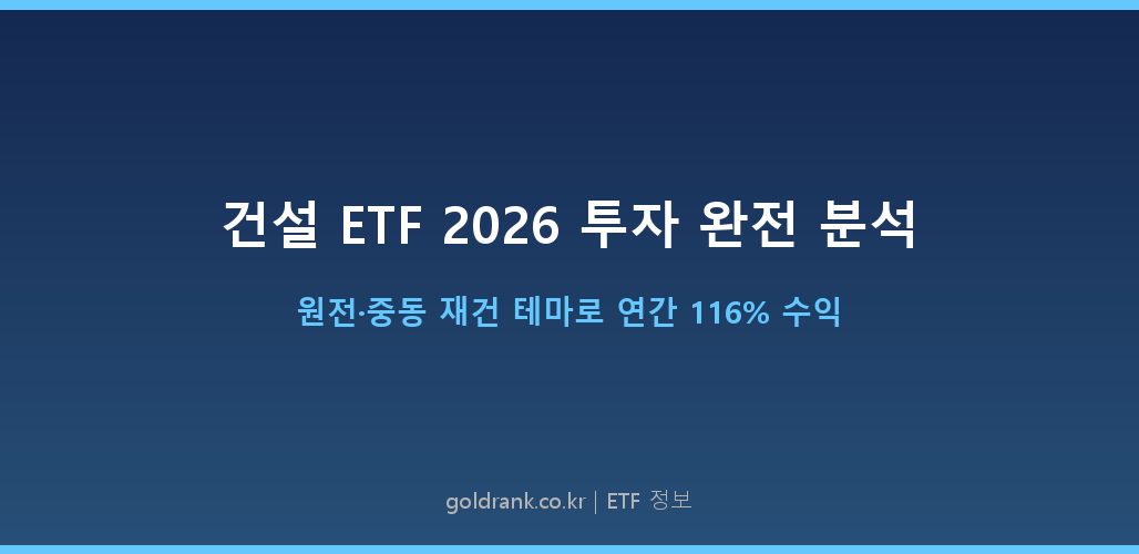 GoldRank 주식 분석 인포그래픽 - gr_post3