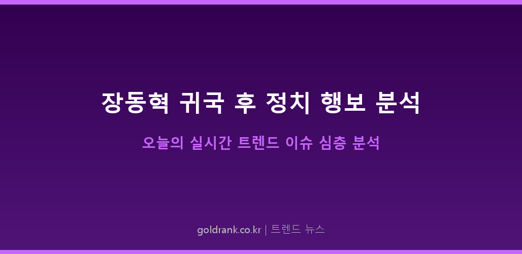 GoldRank 주식 분석 인포그래픽 - gr_post6