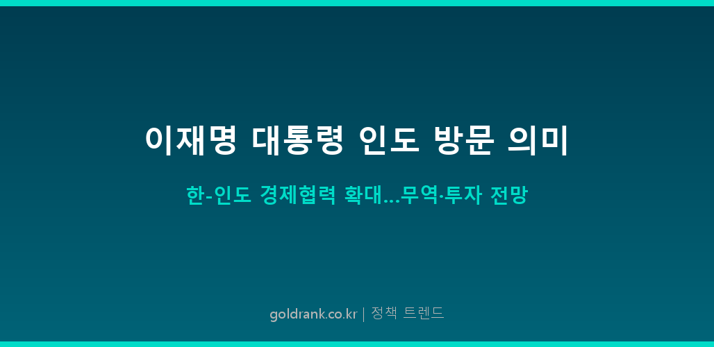 GoldRank 주식 분석 인포그래픽 - gr_post8