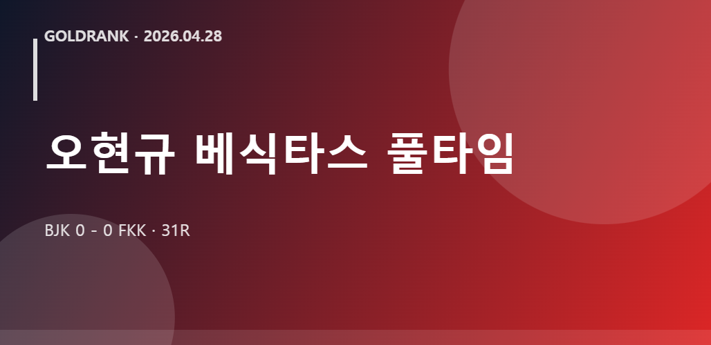 oh hyungyu cover 20260428