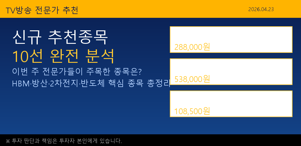 GoldRank 주식 분석 인포그래픽 - post1 3