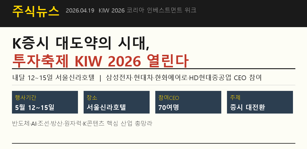 GoldRank 주식 분석 인포그래픽 - post4 1