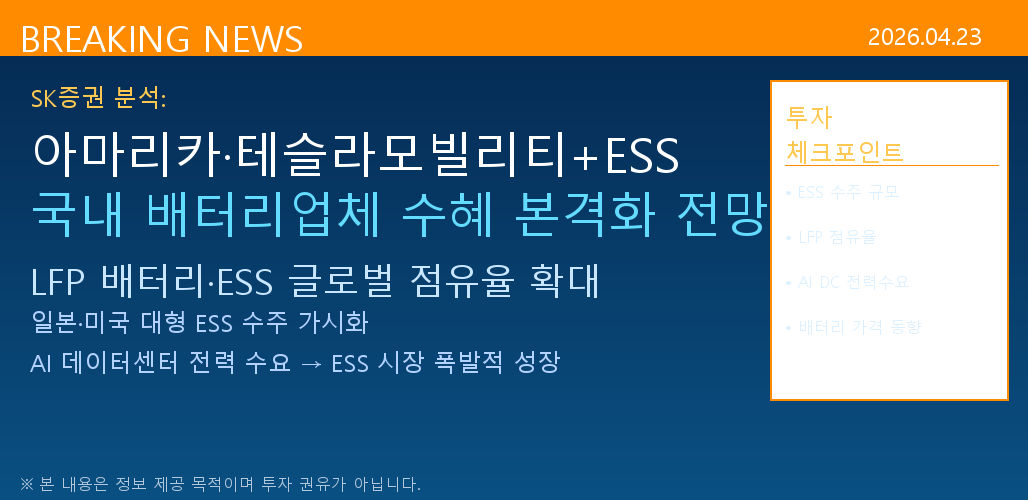 GoldRank 주식 분석 인포그래픽 - post5 2