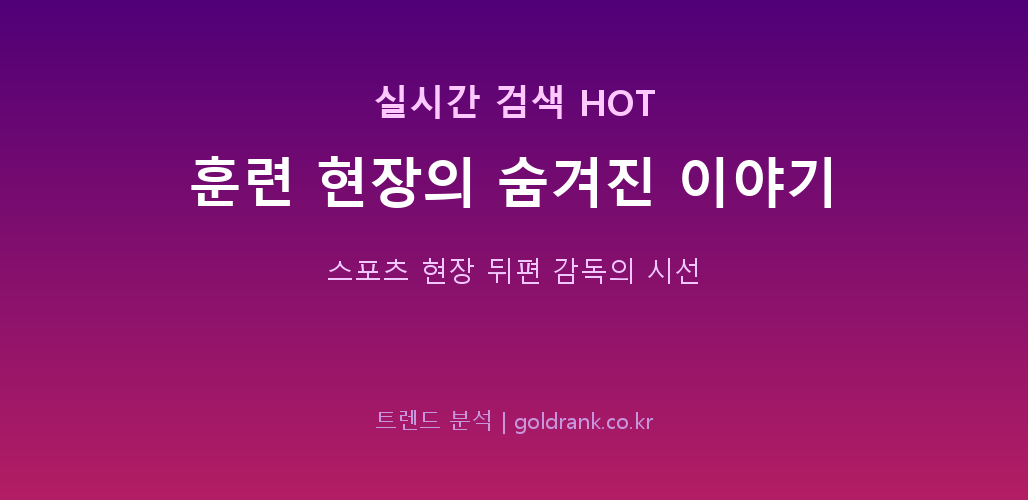 GoldRank 주식 분석 인포그래픽 - post6 3