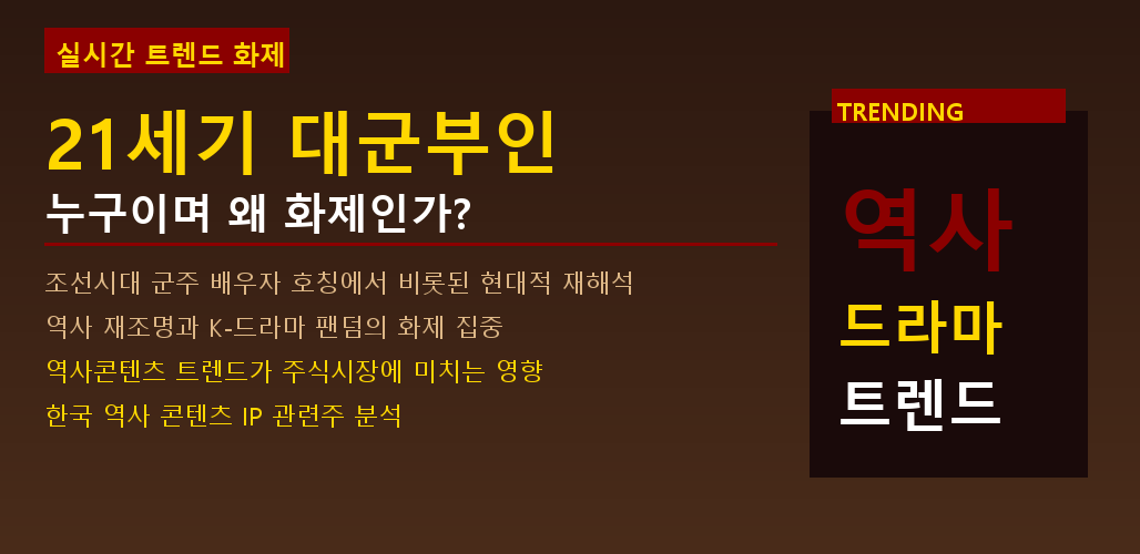 GoldRank 주식 분석 인포그래픽 - post7 1