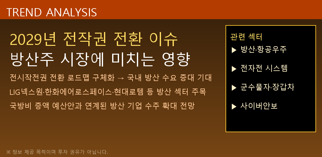 GoldRank 주식 분석 인포그래픽 - post7 2