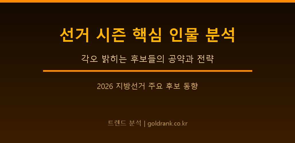 GoldRank 주식 분석 인포그래픽 - post7 3