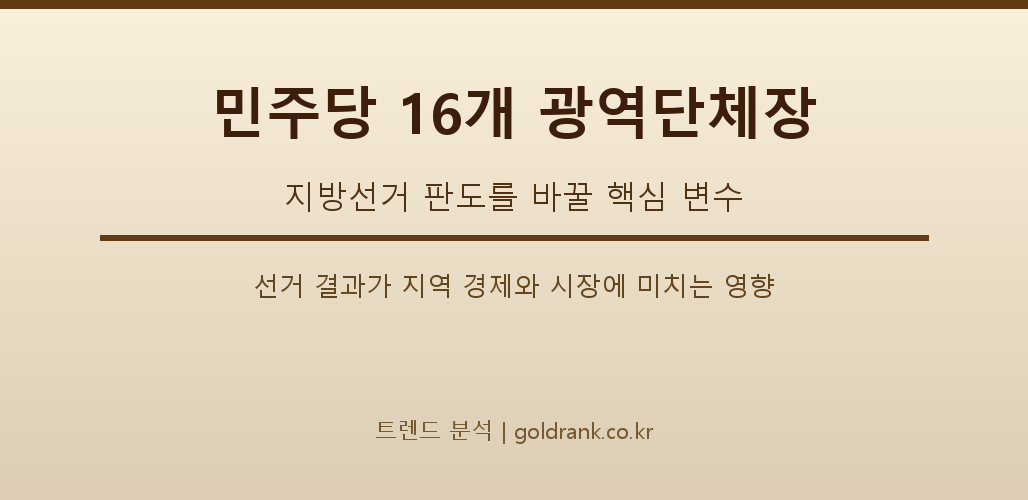 GoldRank 주식 분석 인포그래픽 - post8 3