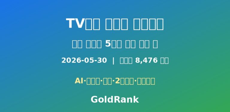 [2026-05-30] 실명 전문가 5인의 코스피 8400선 주말 길목 픽 정밀 분석