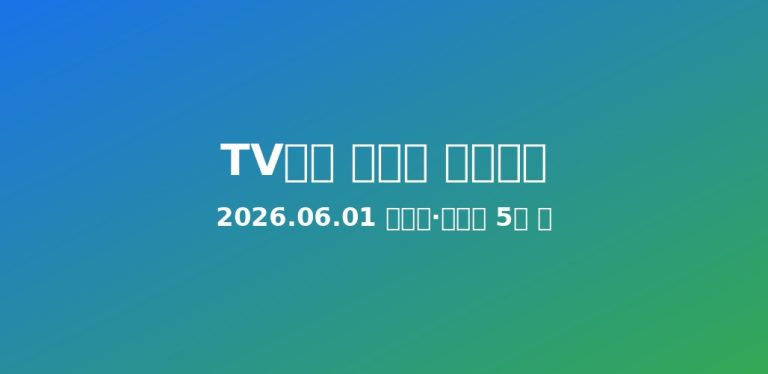 [2026-06-01] 실명 전문가 5인이 6월 첫날 주목한 코스피·코스닥 픽