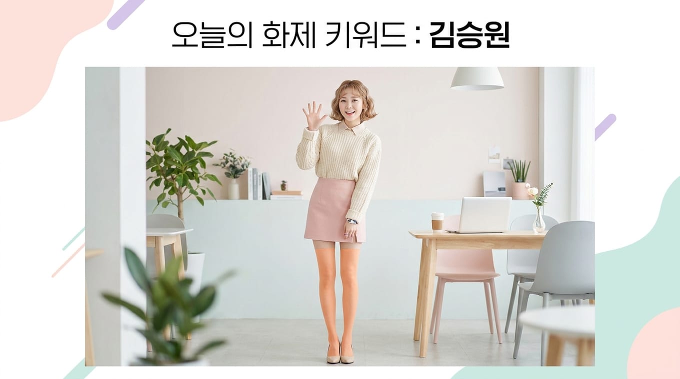 김승원 선수 화제 키워드 동향 정리 2 trend2 1789894885947